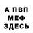Меф кристаллы Chudo Kit