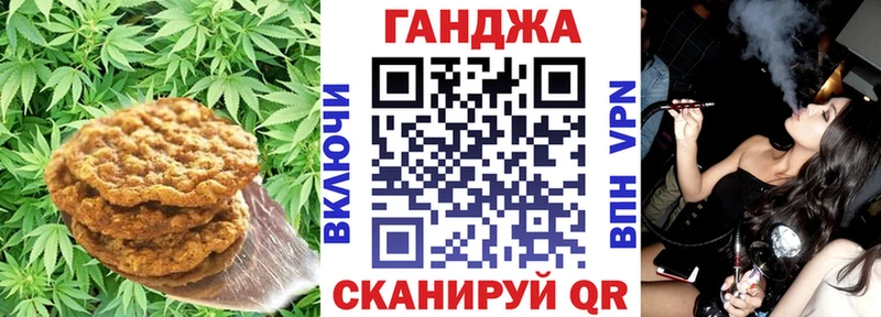 Еда ТГК конопля  Макаров 