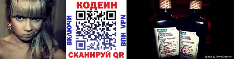 дарк нет состав  Макаров  Кодеиновый сироп Lean напиток Lean (лин) 