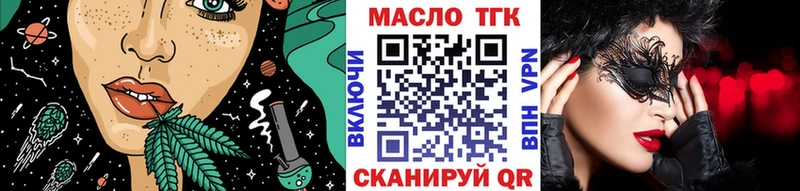 Дистиллят ТГК THC oil  магазин    Макаров 